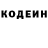 Кодеин напиток Lean (лин) _Zosan_ Angel_