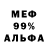 Метадон белоснежный David Dune