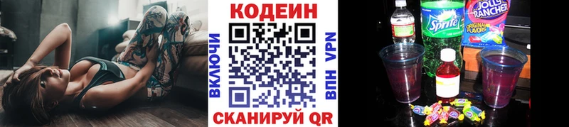 где найти наркотики  Суоярви  Кодеиновый сироп Lean Purple Drank 