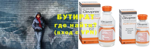 бутират Алзамай